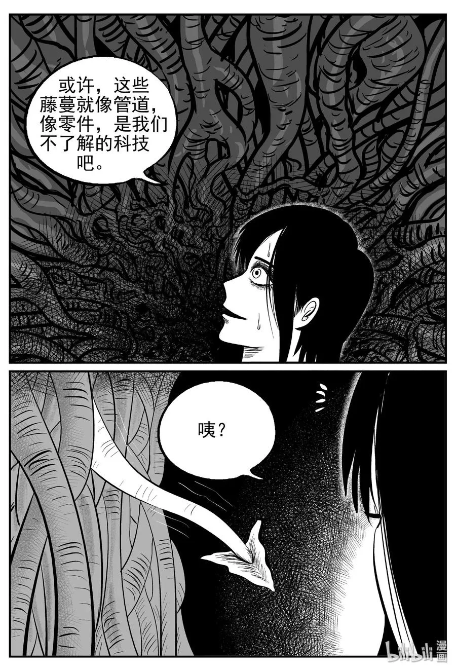 466 诡域之星 第2页