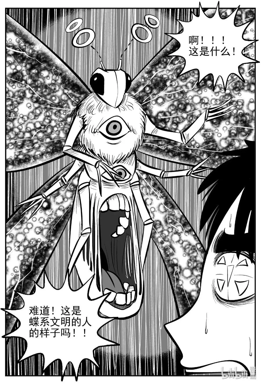 466 诡域之星 第6页