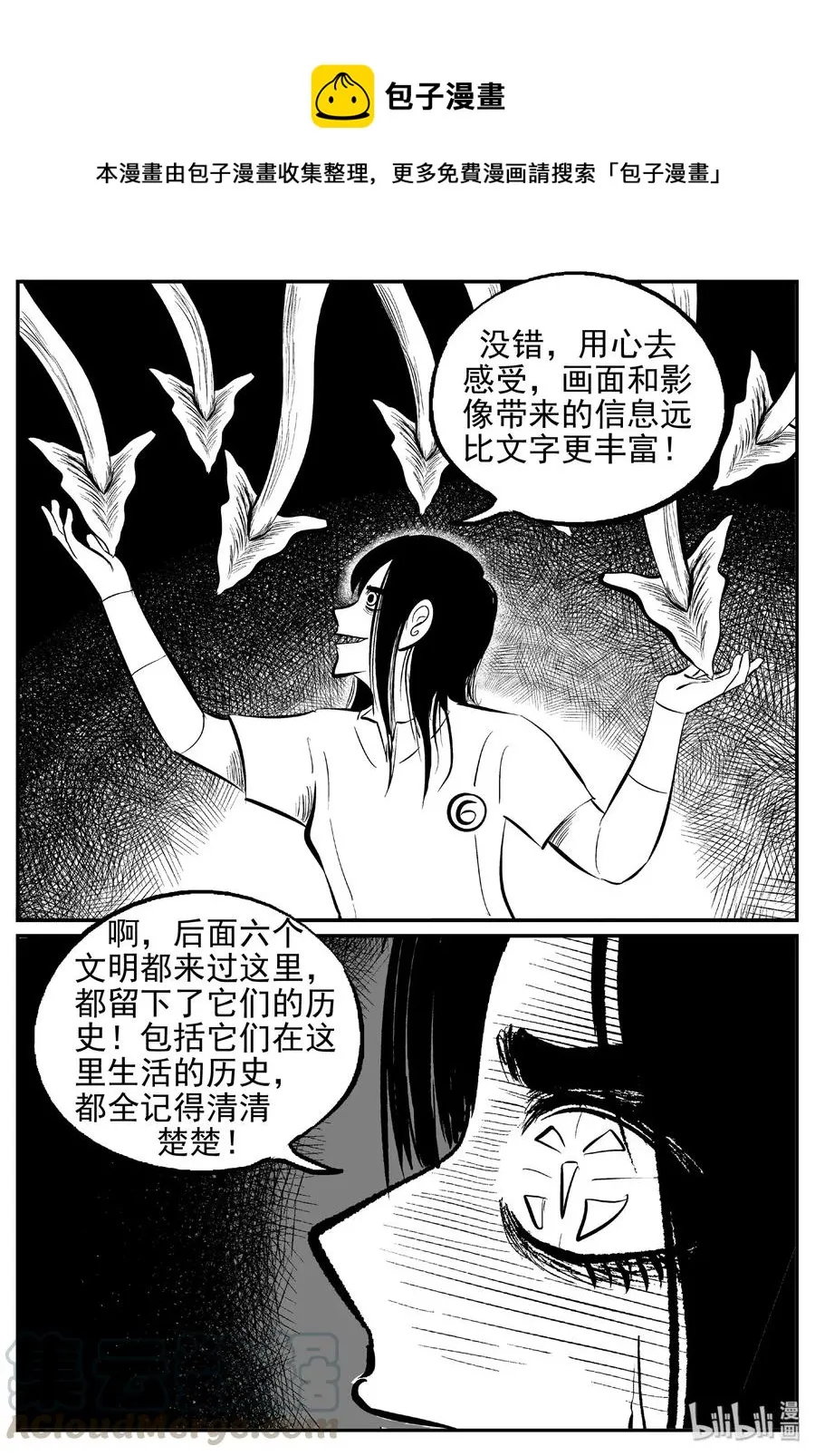 466 诡域之星 第7页