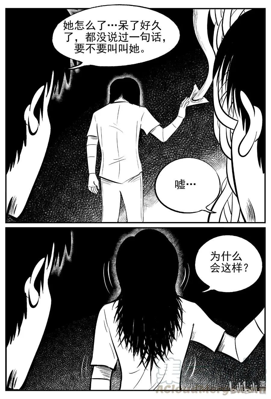 466 诡域之星 第10页