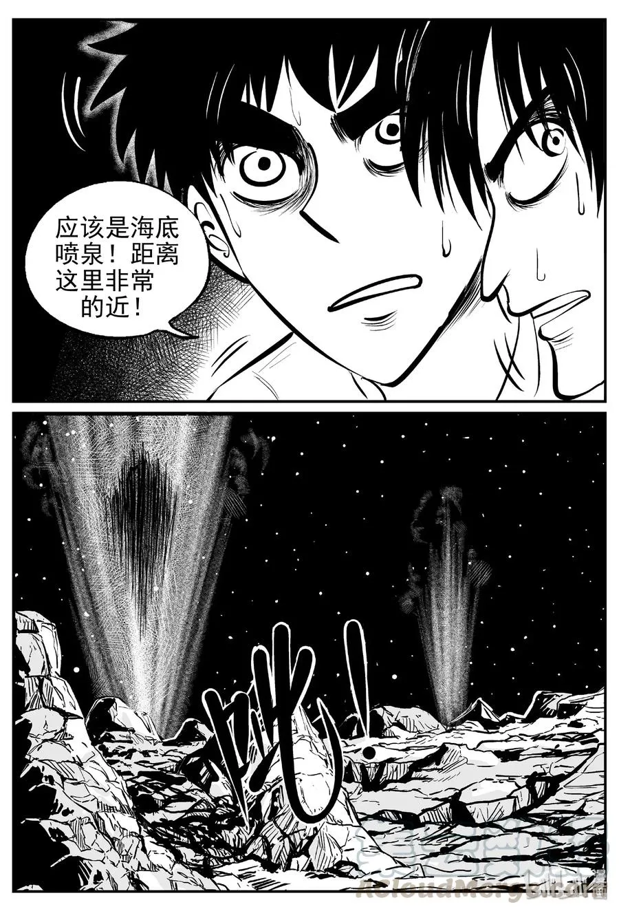 466 诡域之星 第13页