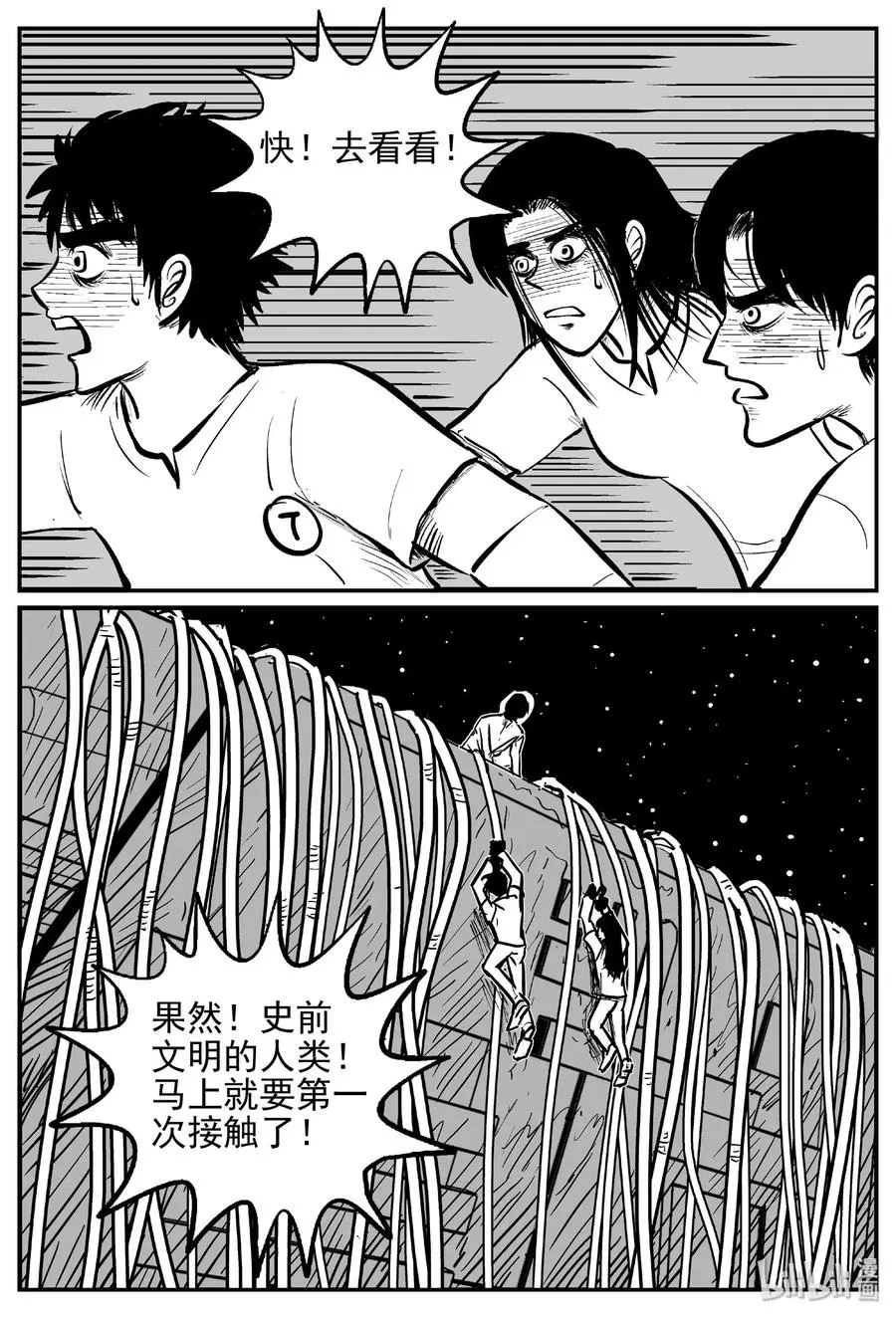 466 诡域之星 第18页