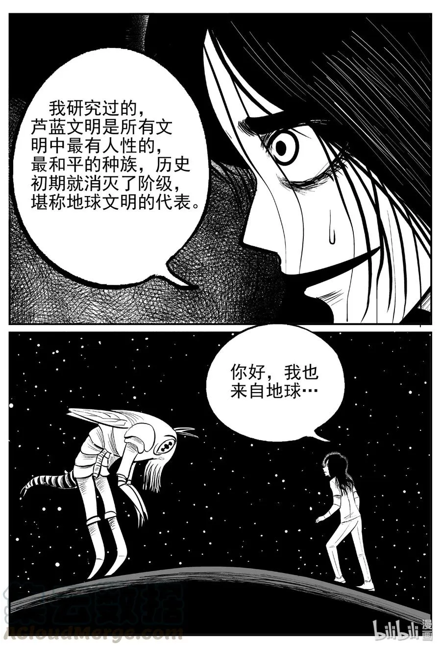 466 诡域之星 第22页