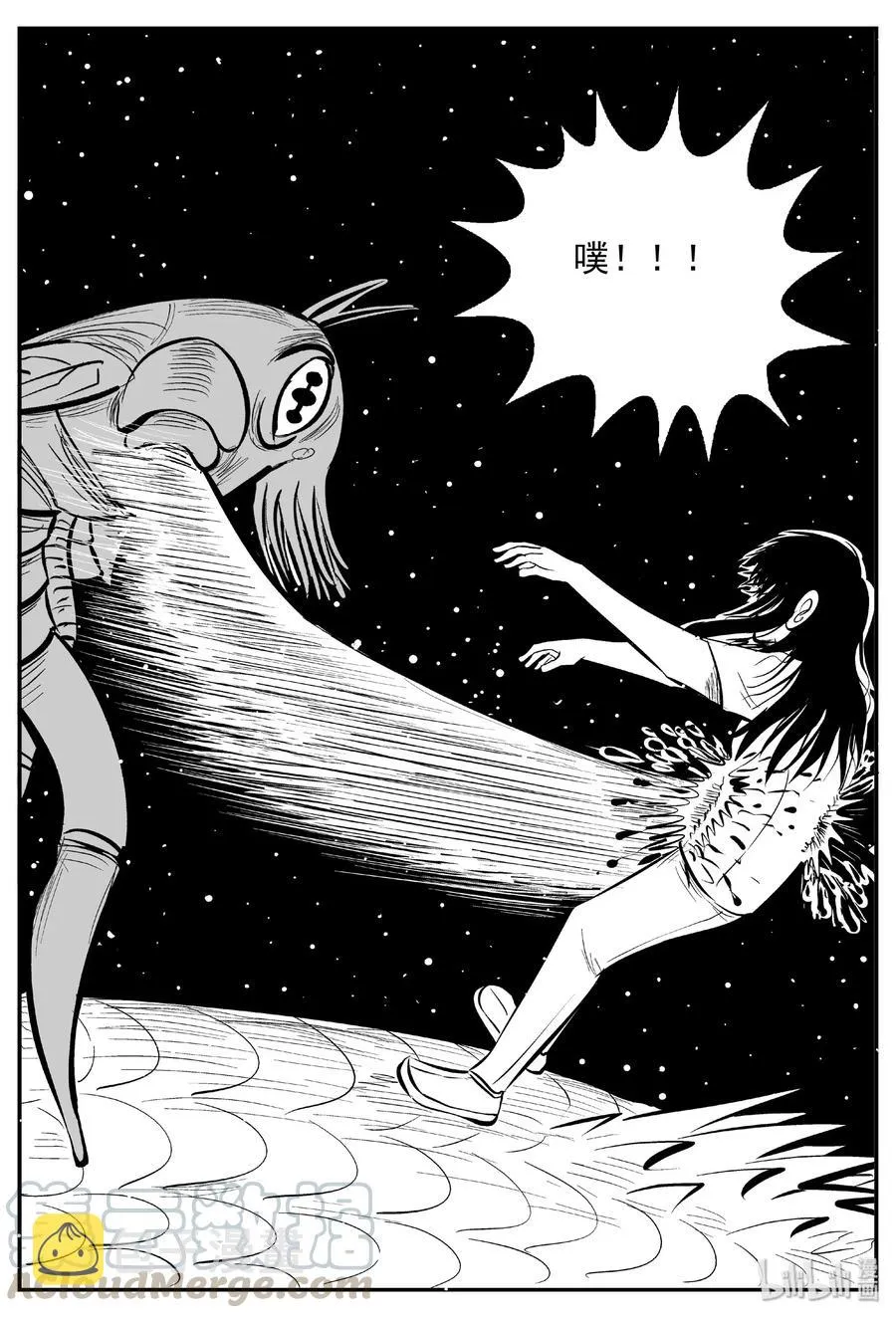 466 诡域之星 第25页