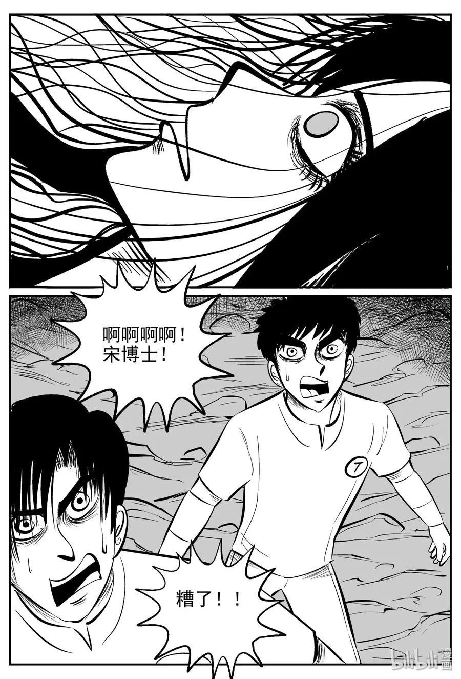 466 诡域之星 第26页