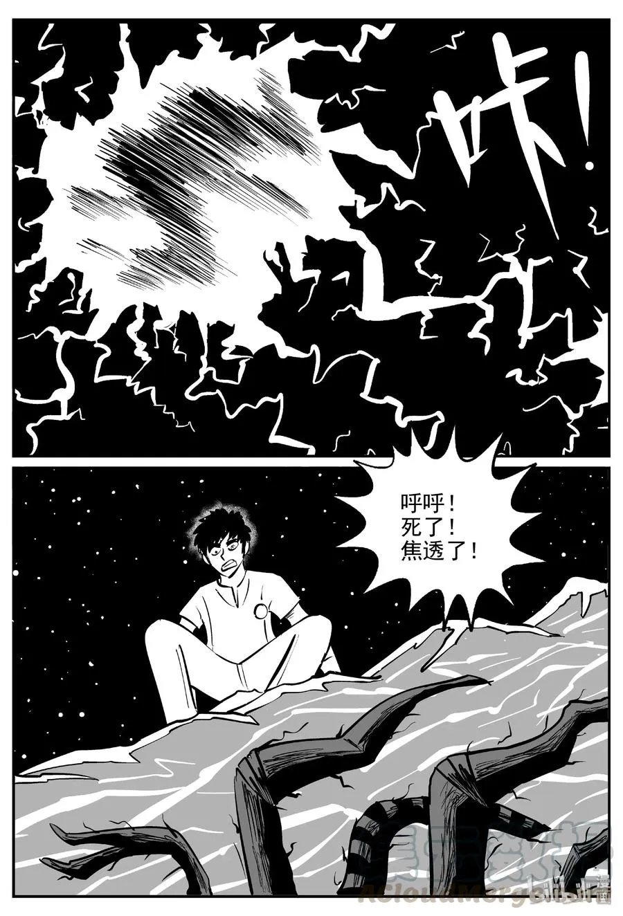 466 诡域之星 第28页