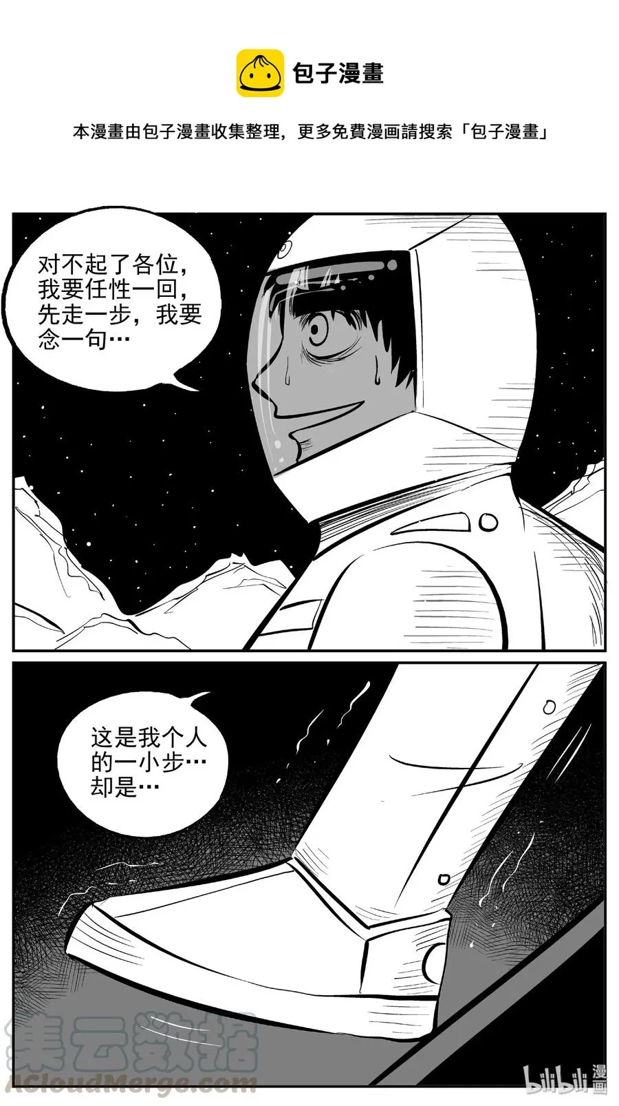 465 诡域之星 第1页