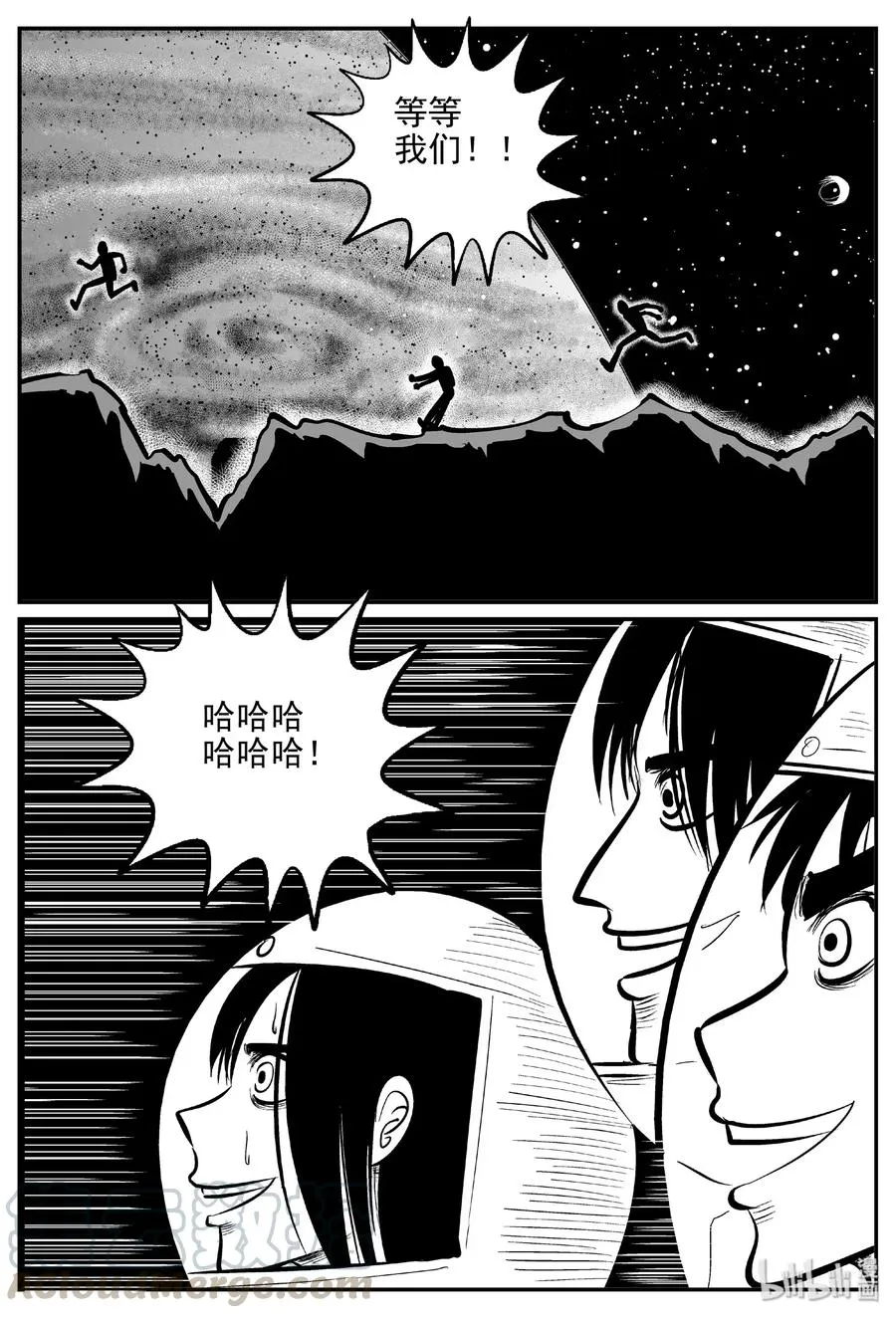 465 诡域之星 第4页