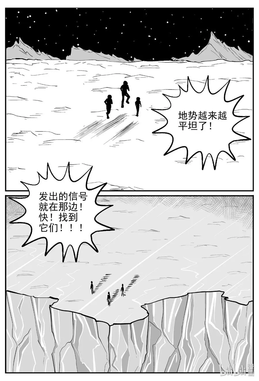 465 诡域之星 第5页
