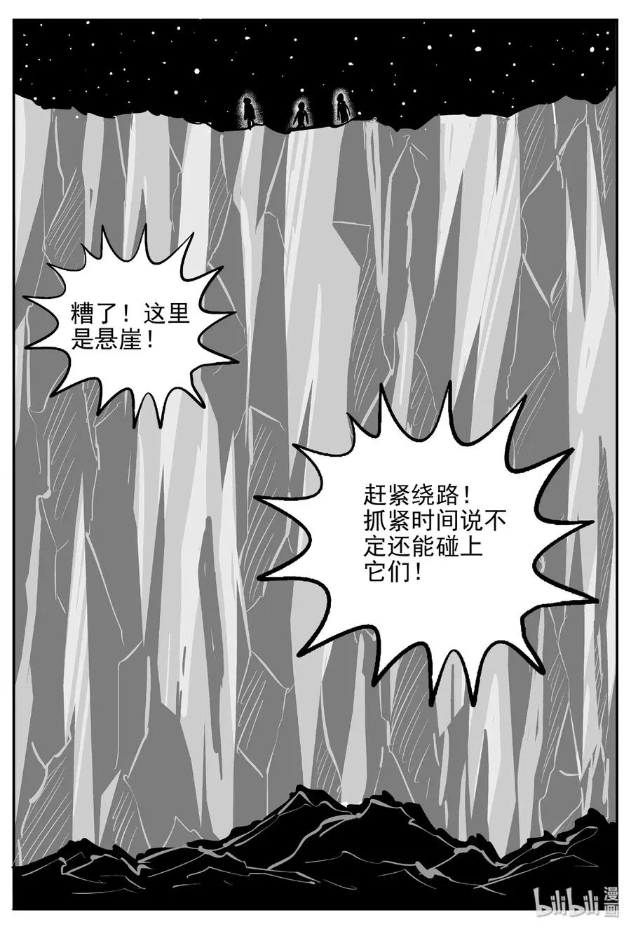 465 诡域之星 第6页