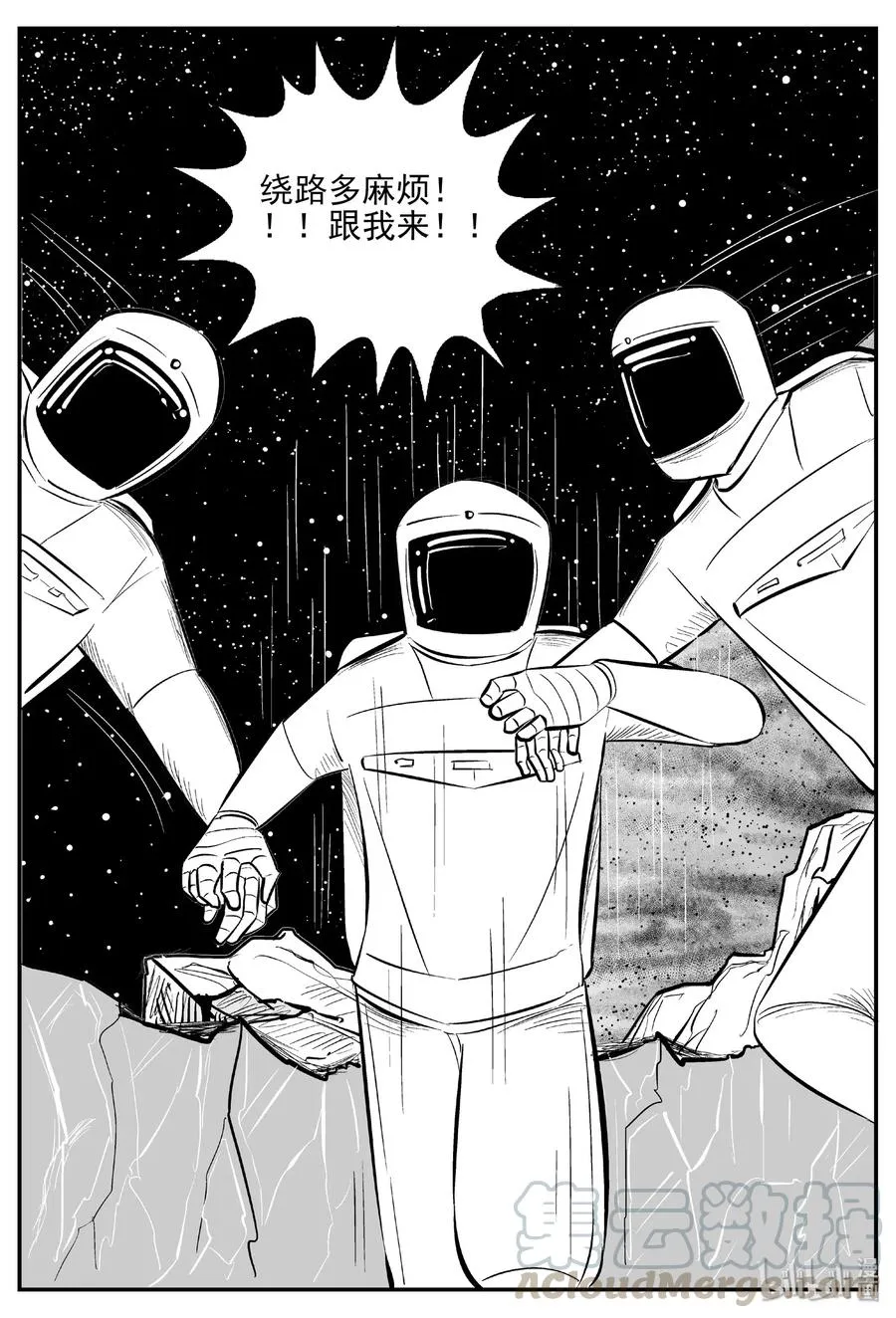465 诡域之星 第7页