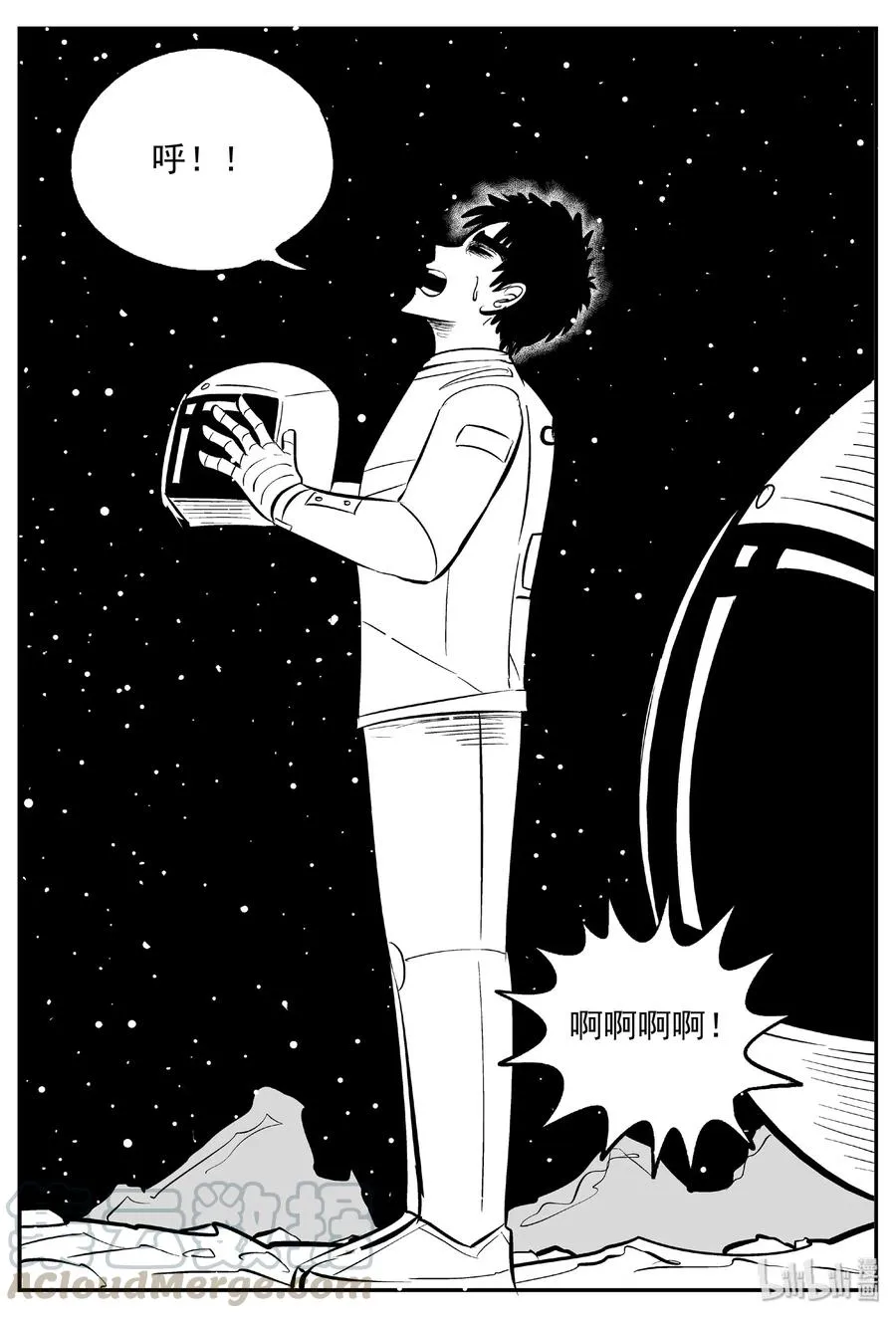 465 诡域之星 第19页