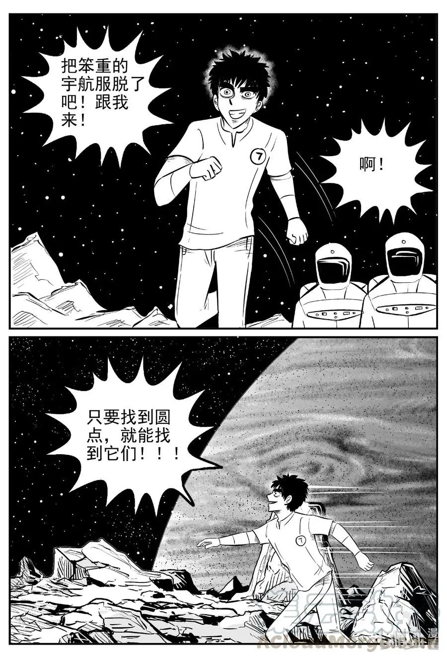 465 诡域之星 第22页