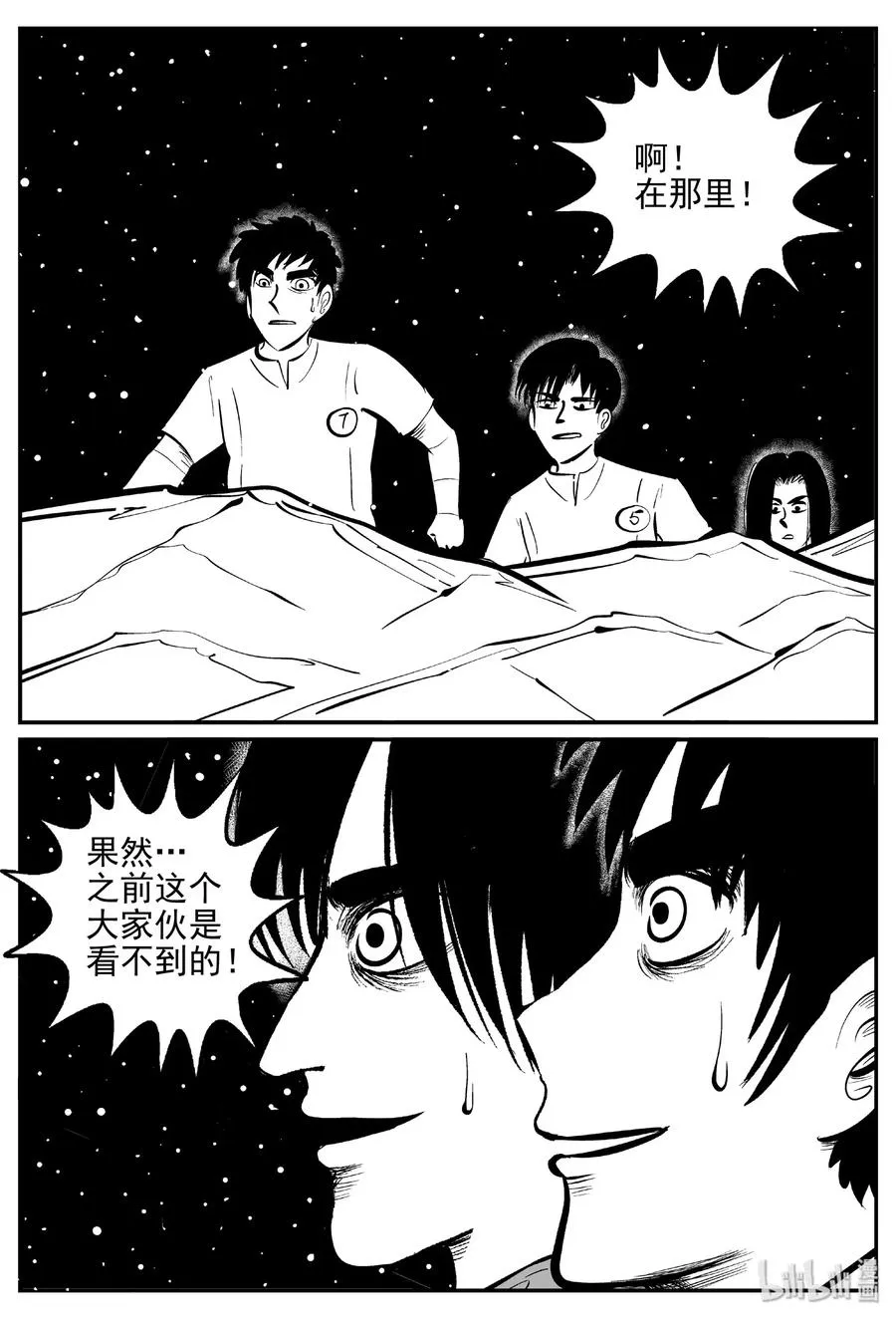 465 诡域之星 第24页