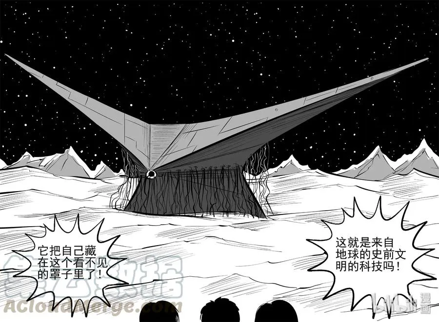 465 诡域之星 第25页