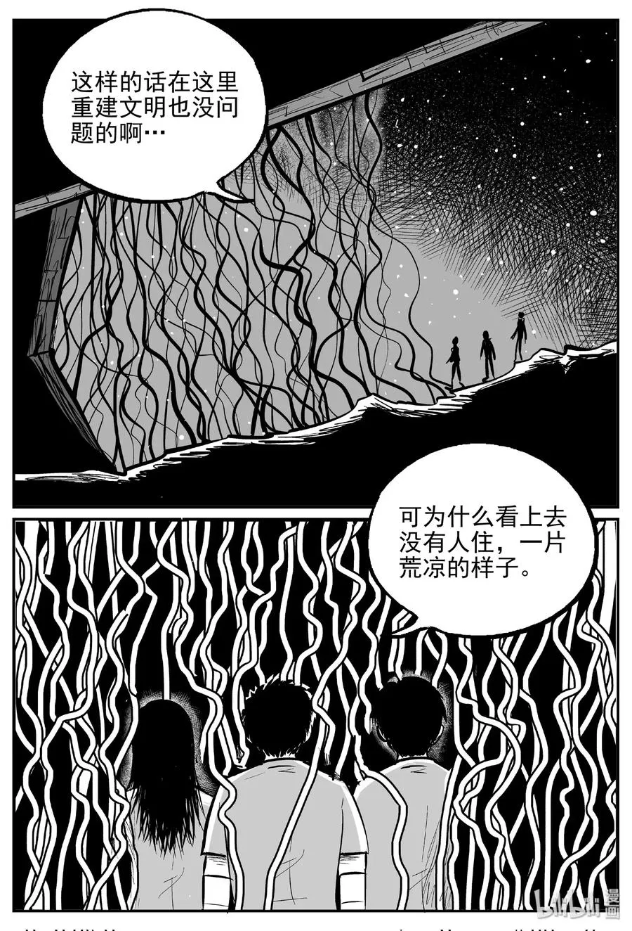 465 诡域之星 第27页