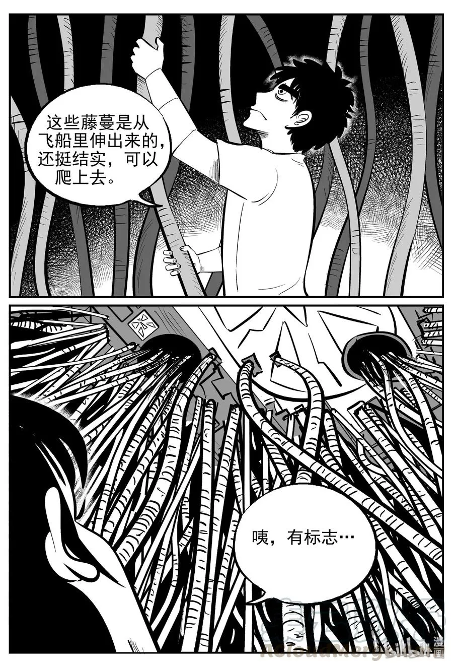 465 诡域之星 第28页