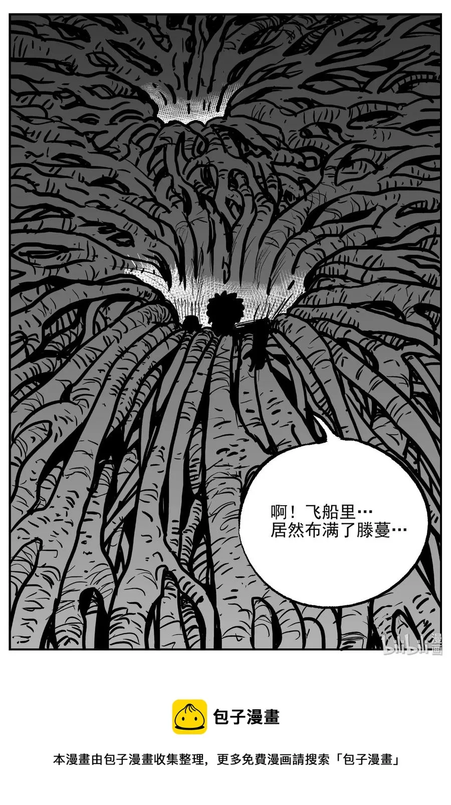 465 诡域之星 第30页