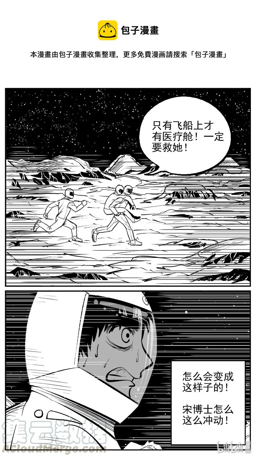 467 诡域之星 第1页