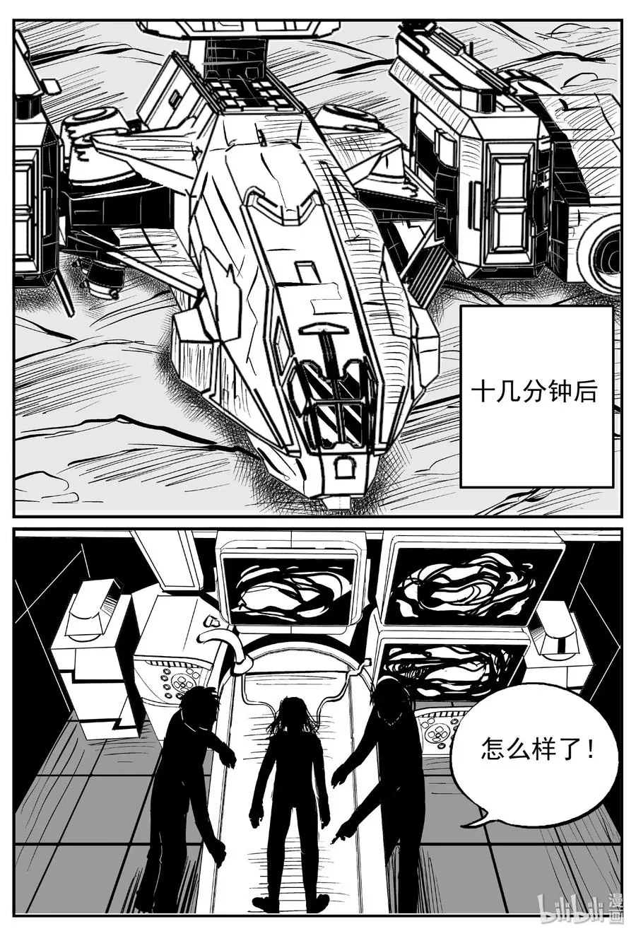 467 诡域之星 第2页