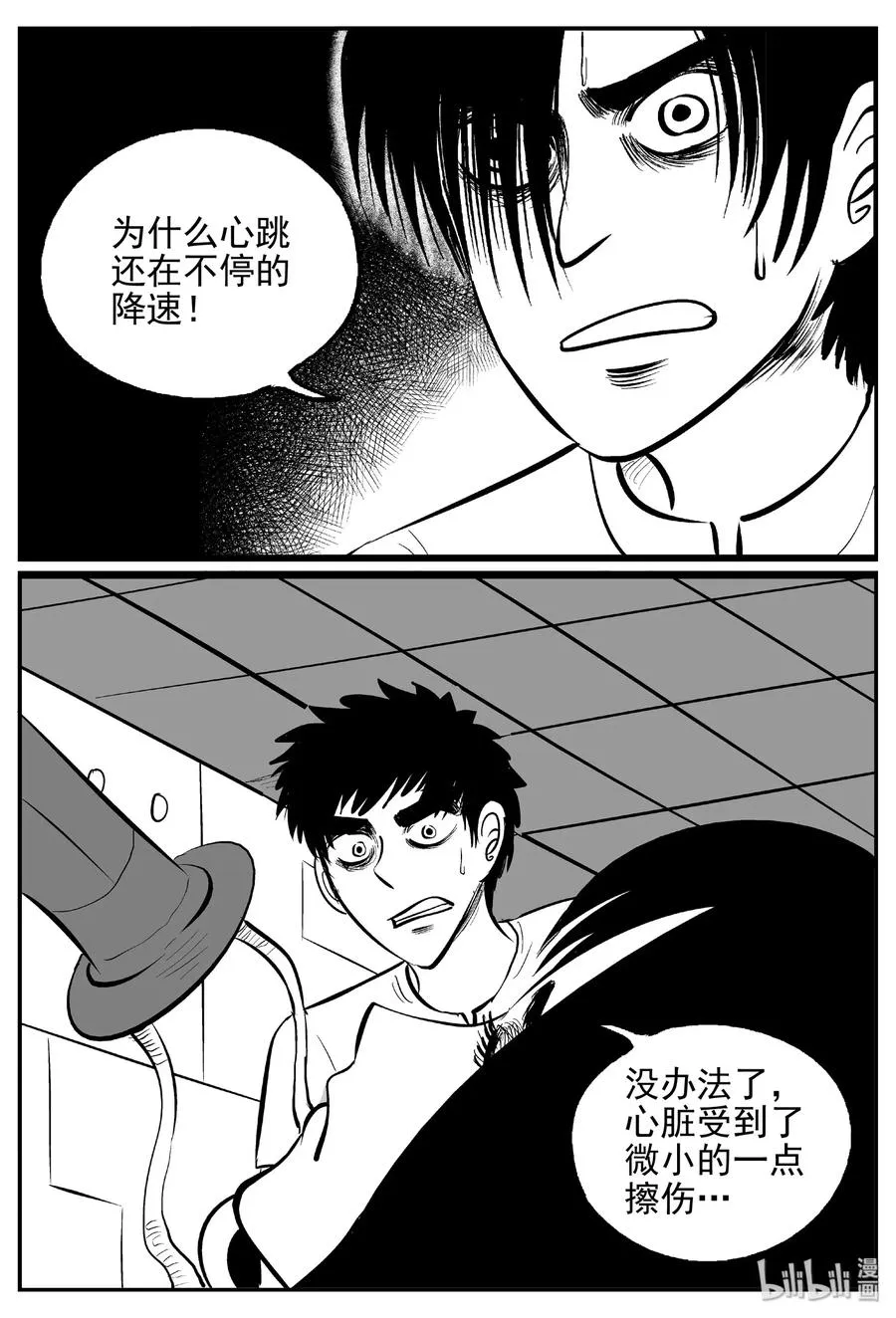 467 诡域之星 第3页