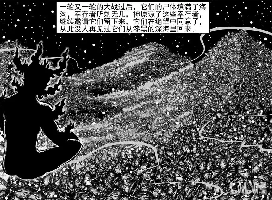 467 诡域之星 第11页