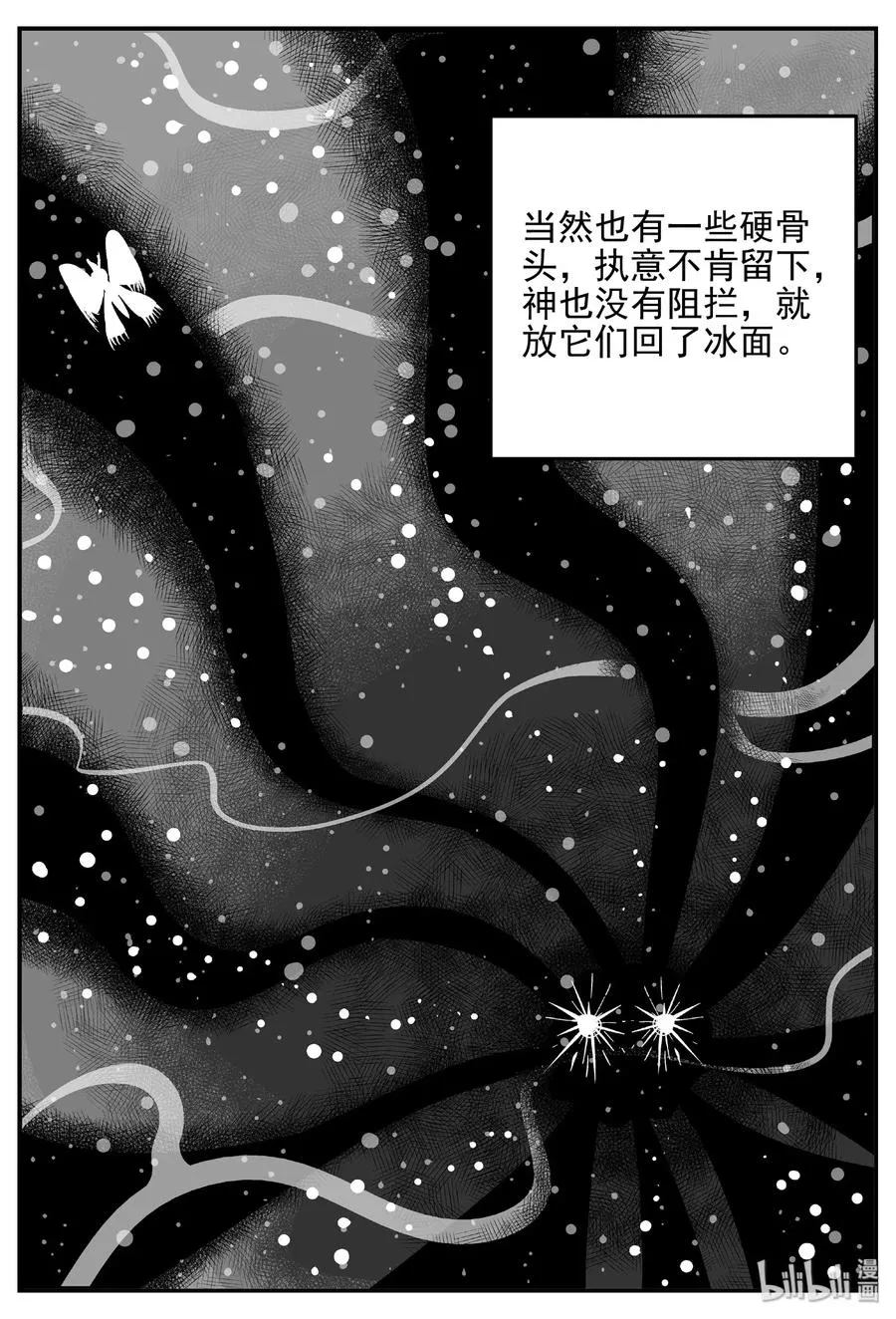 467 诡域之星 第12页