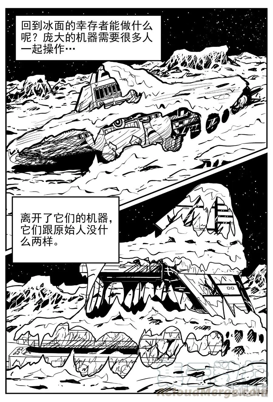 467 诡域之星 第13页