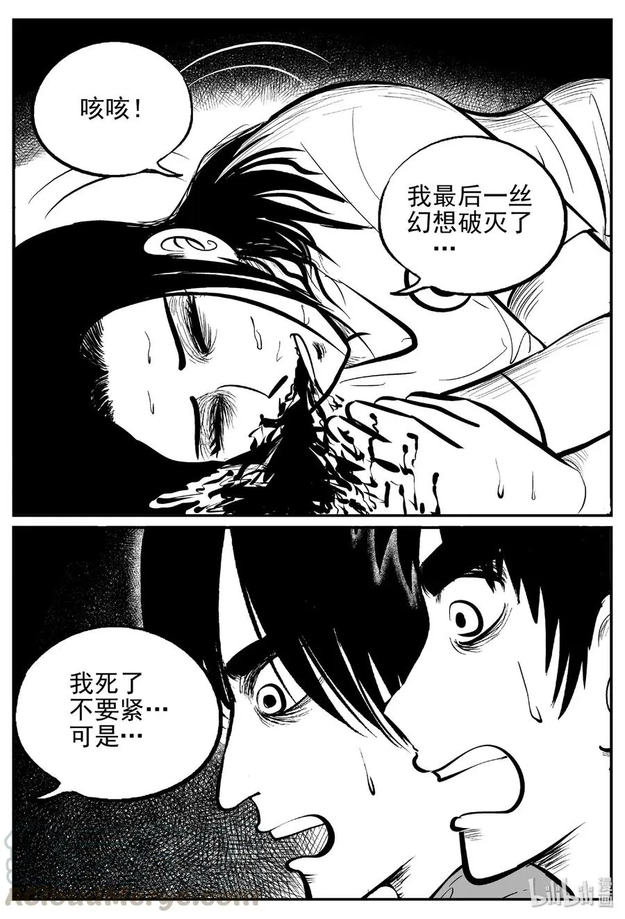 467 诡域之星 第16页