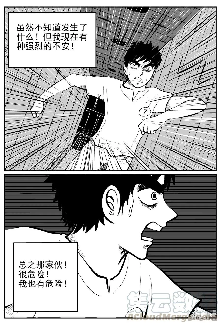 467 诡域之星 第22页