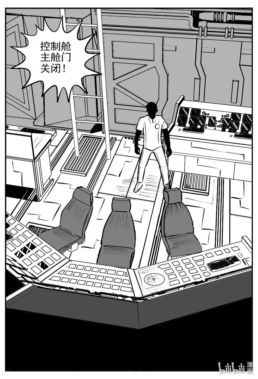 467 诡域之星 第23页