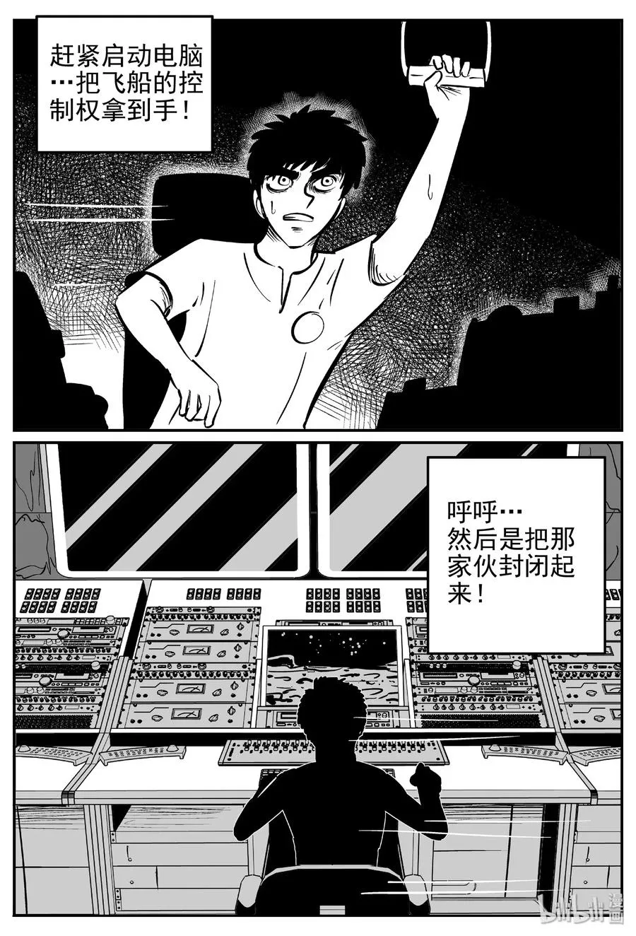 467 诡域之星 第24页