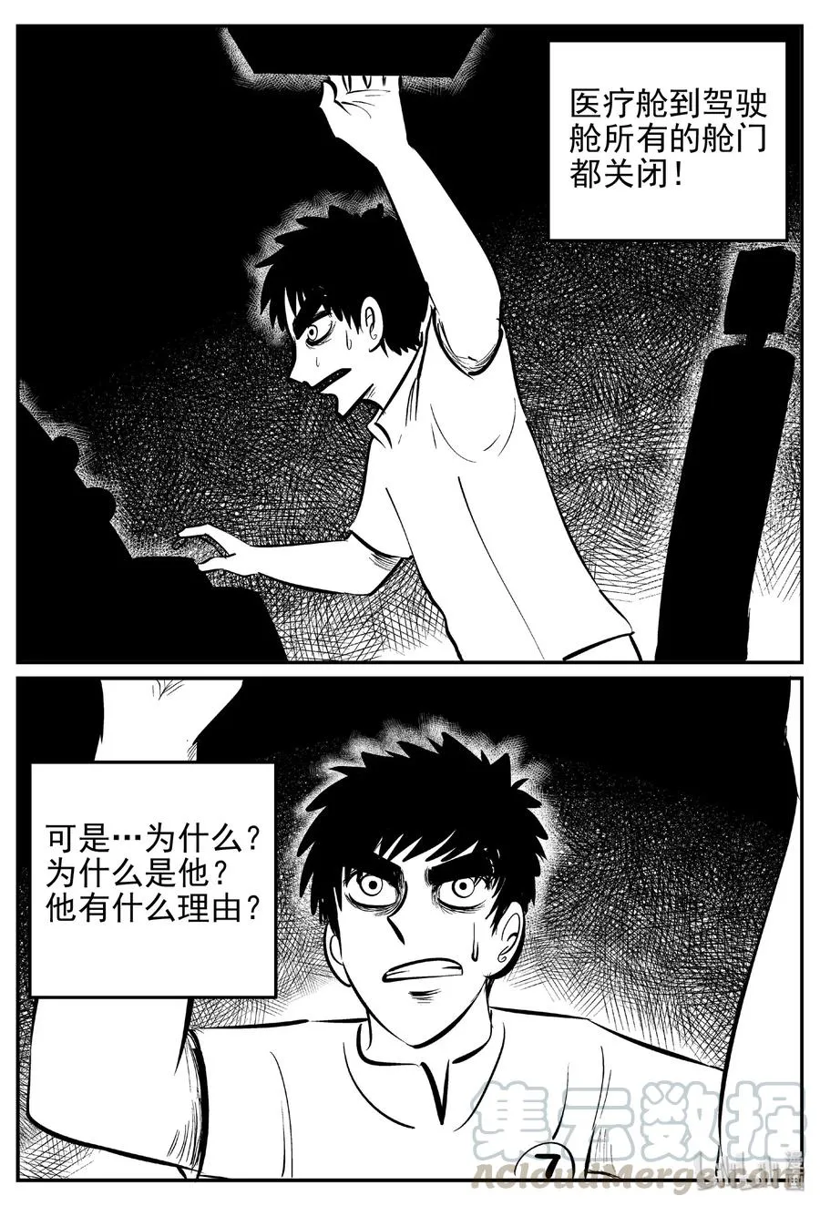 467 诡域之星 第25页