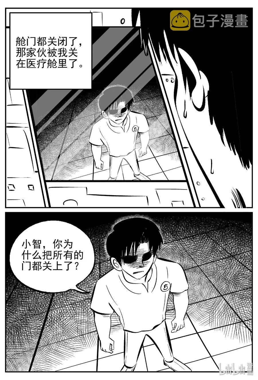 467 诡域之星 第26页