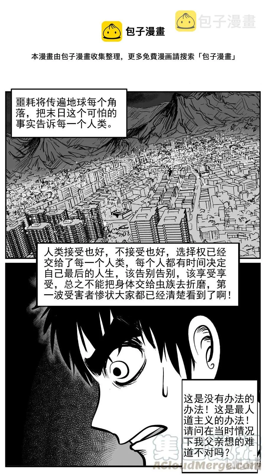 469 诡域之星 第1页