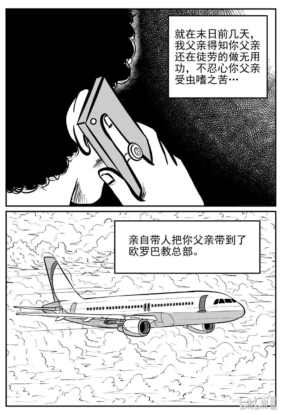 469 诡域之星 第2页