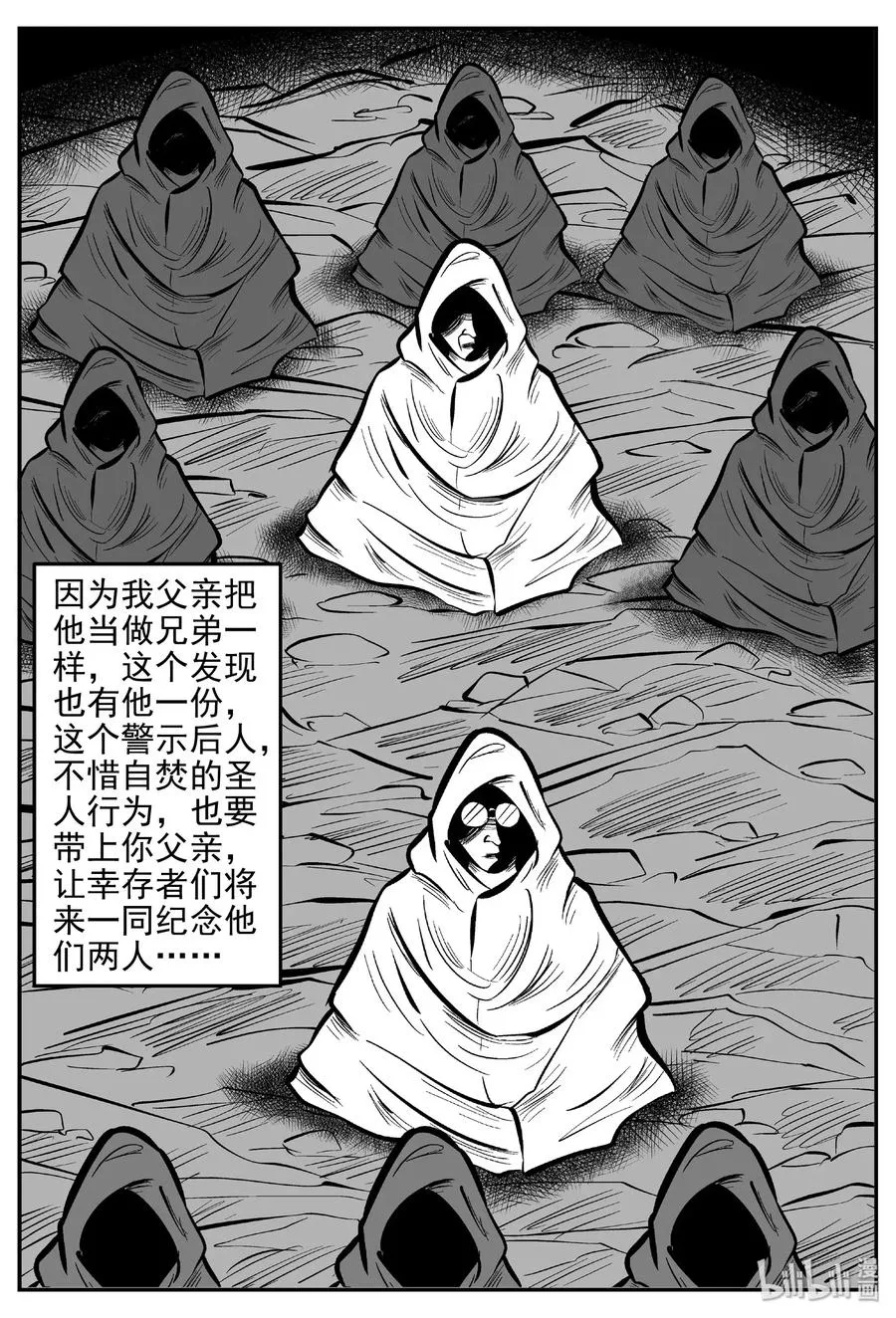 469 诡域之星 第3页