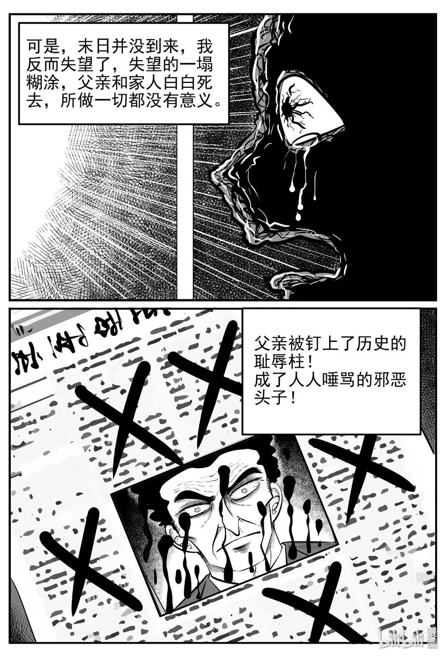469 诡域之星 第5页