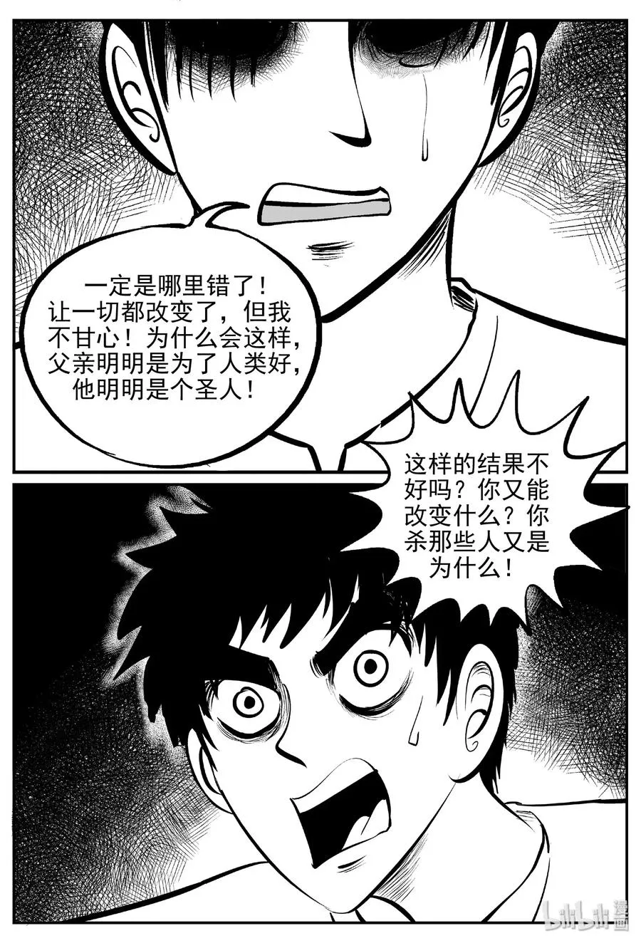 469 诡域之星 第6页