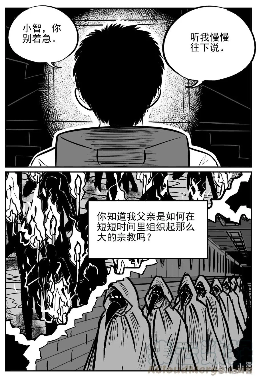 469 诡域之星 第7页