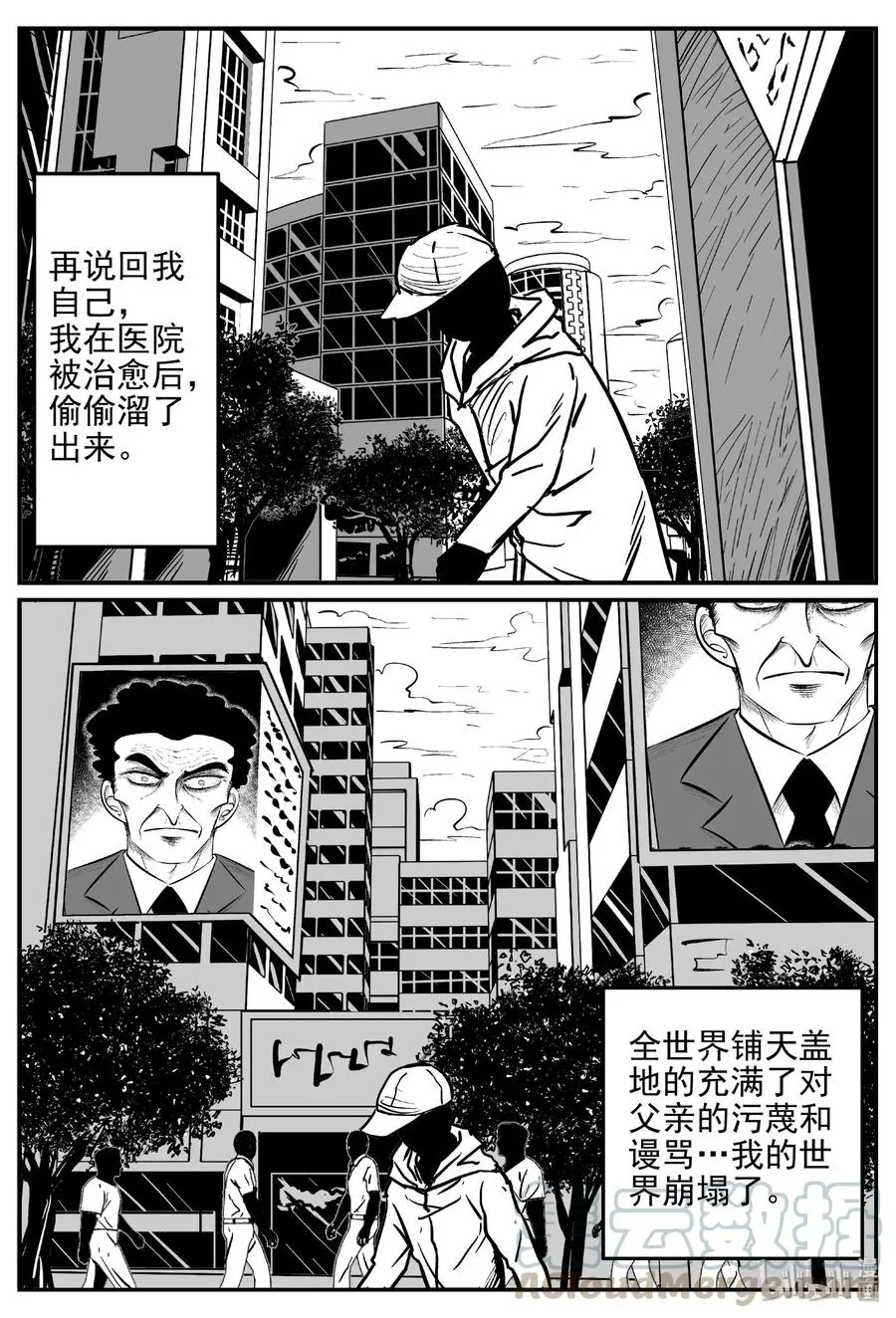 469 诡域之星 第10页