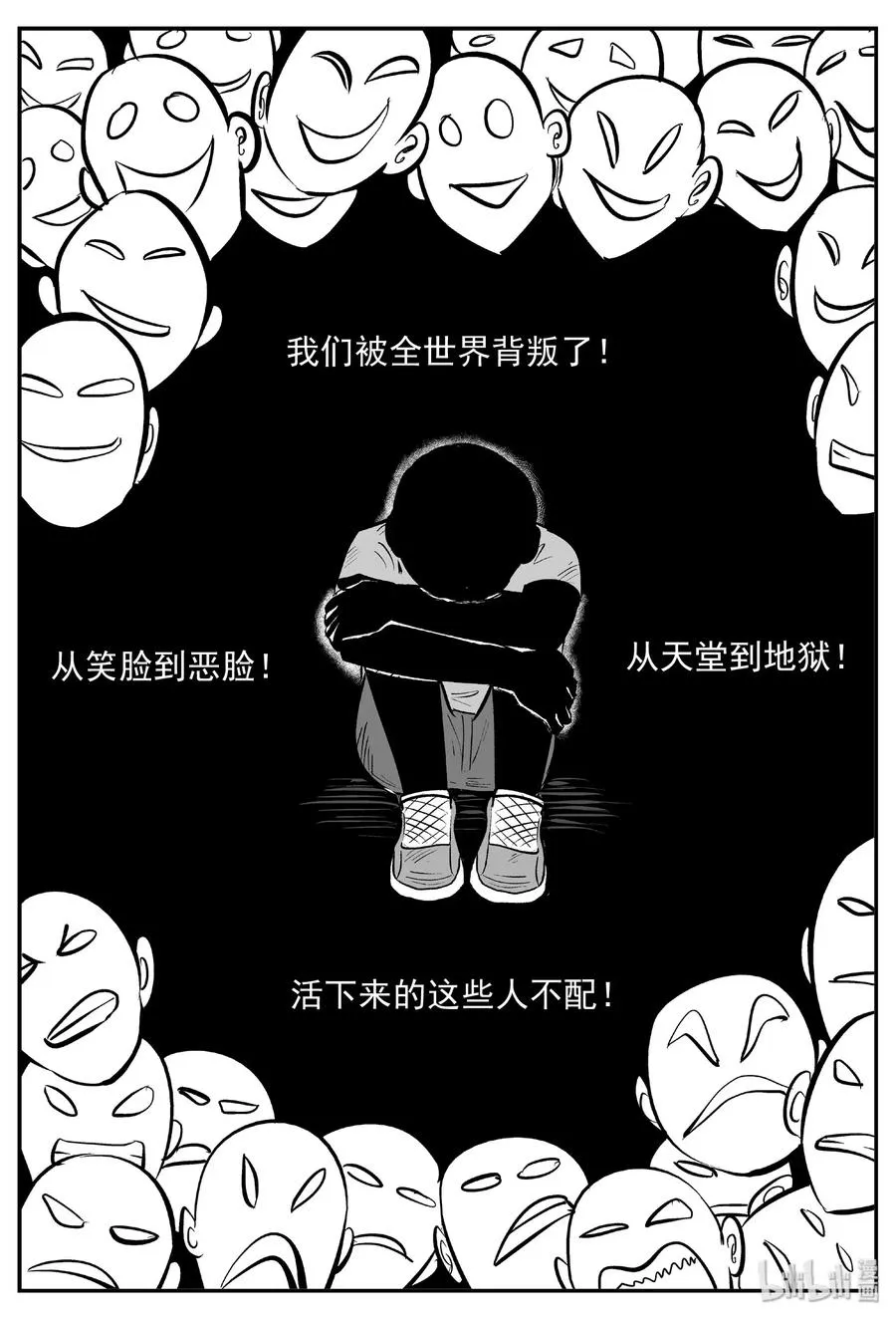 469 诡域之星 第12页