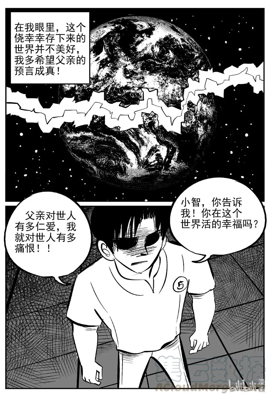 469 诡域之星 第13页