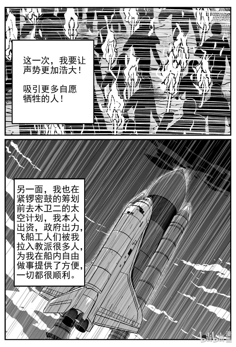 469 诡域之星 第17页