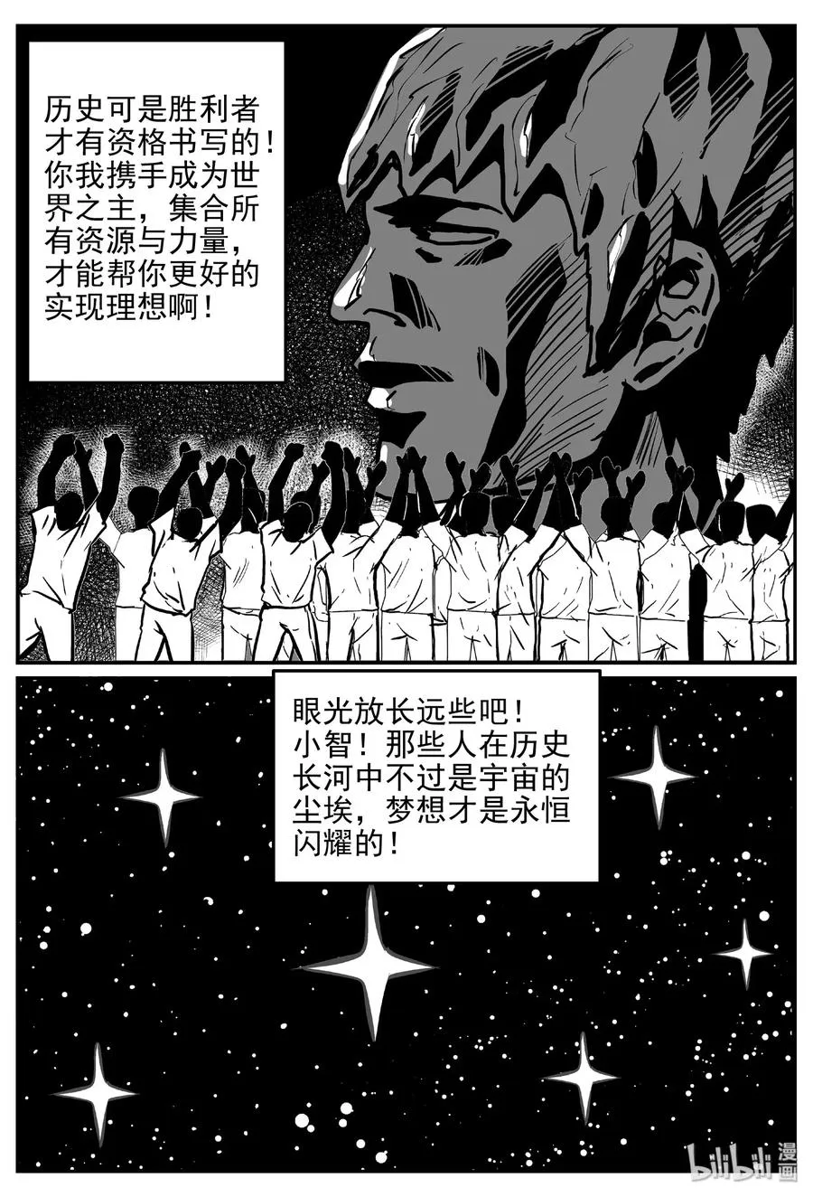 469 诡域之星 第20页
