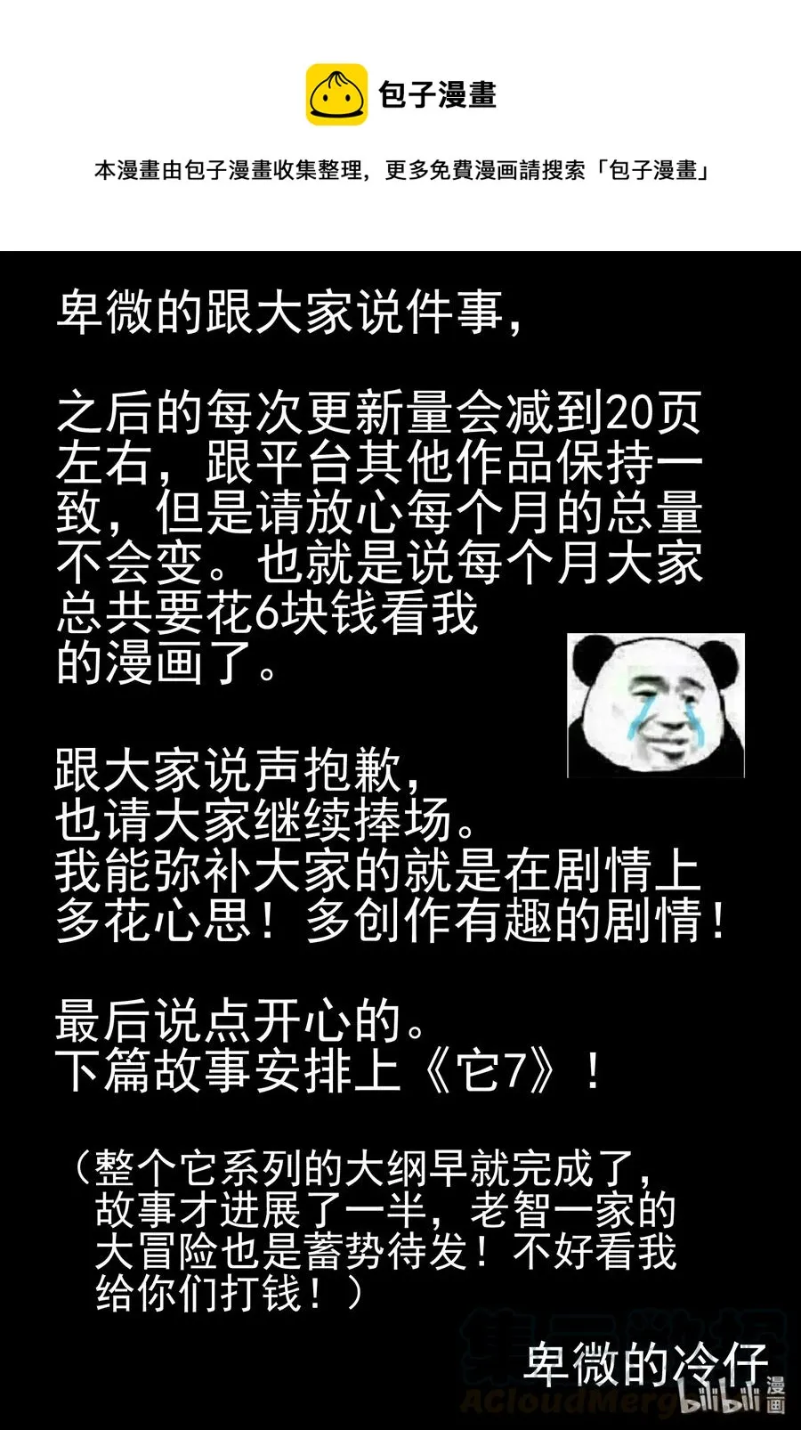 468 诡域之星 第1页