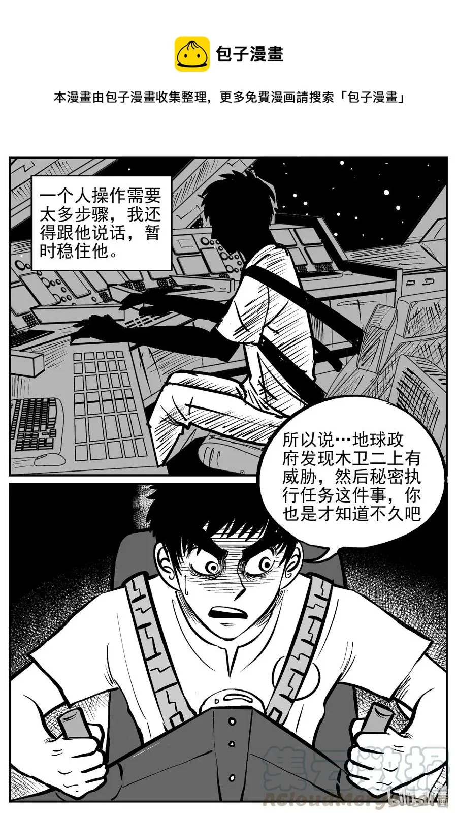 470 诡域之星 第1页
