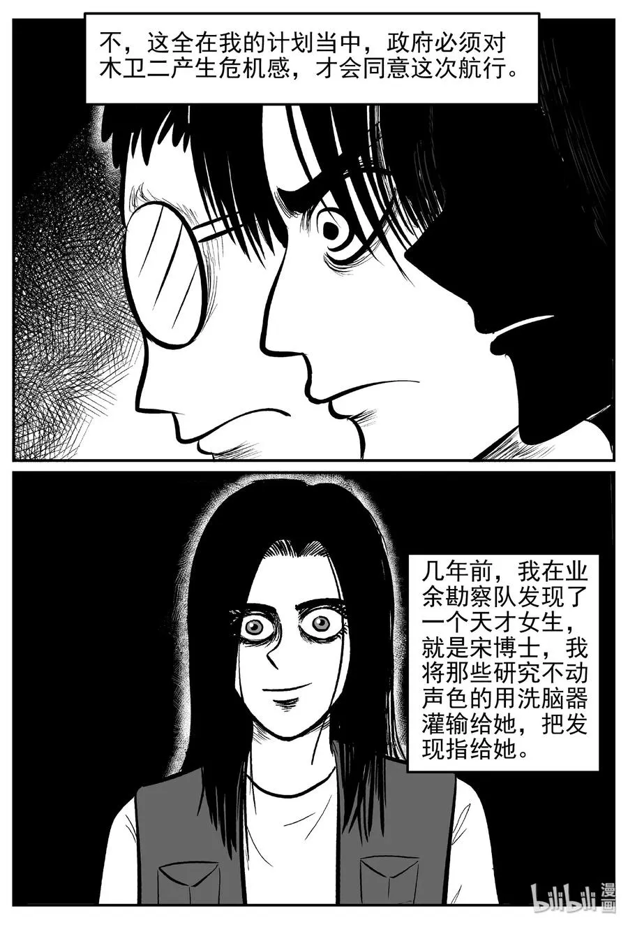 470 诡域之星 第2页