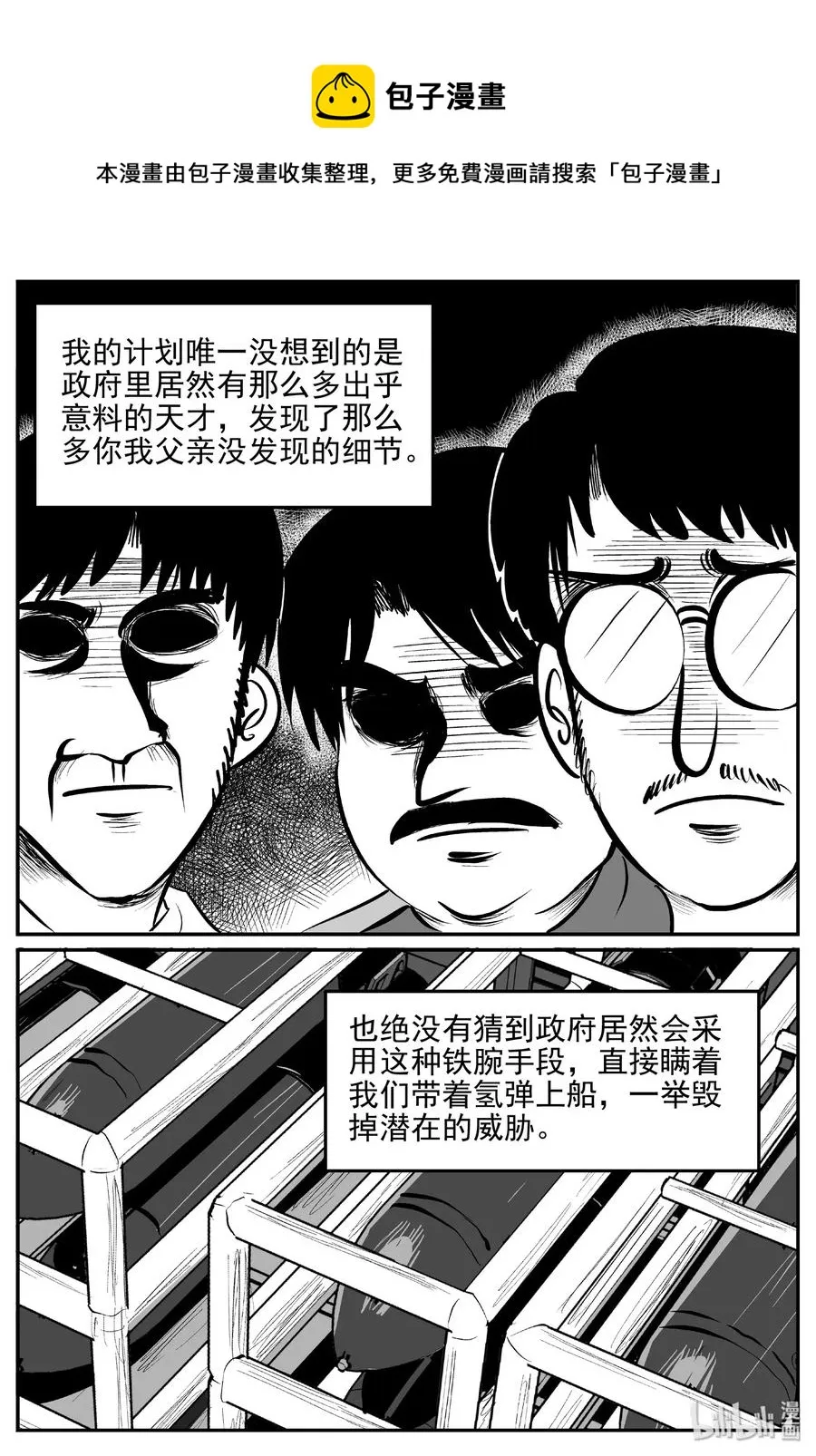 470 诡域之星 第5页