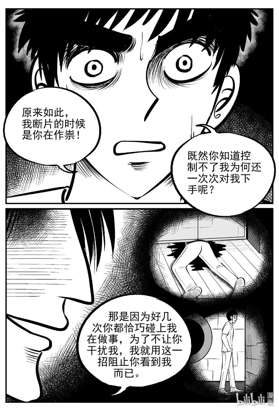 470 诡域之星 第15页
